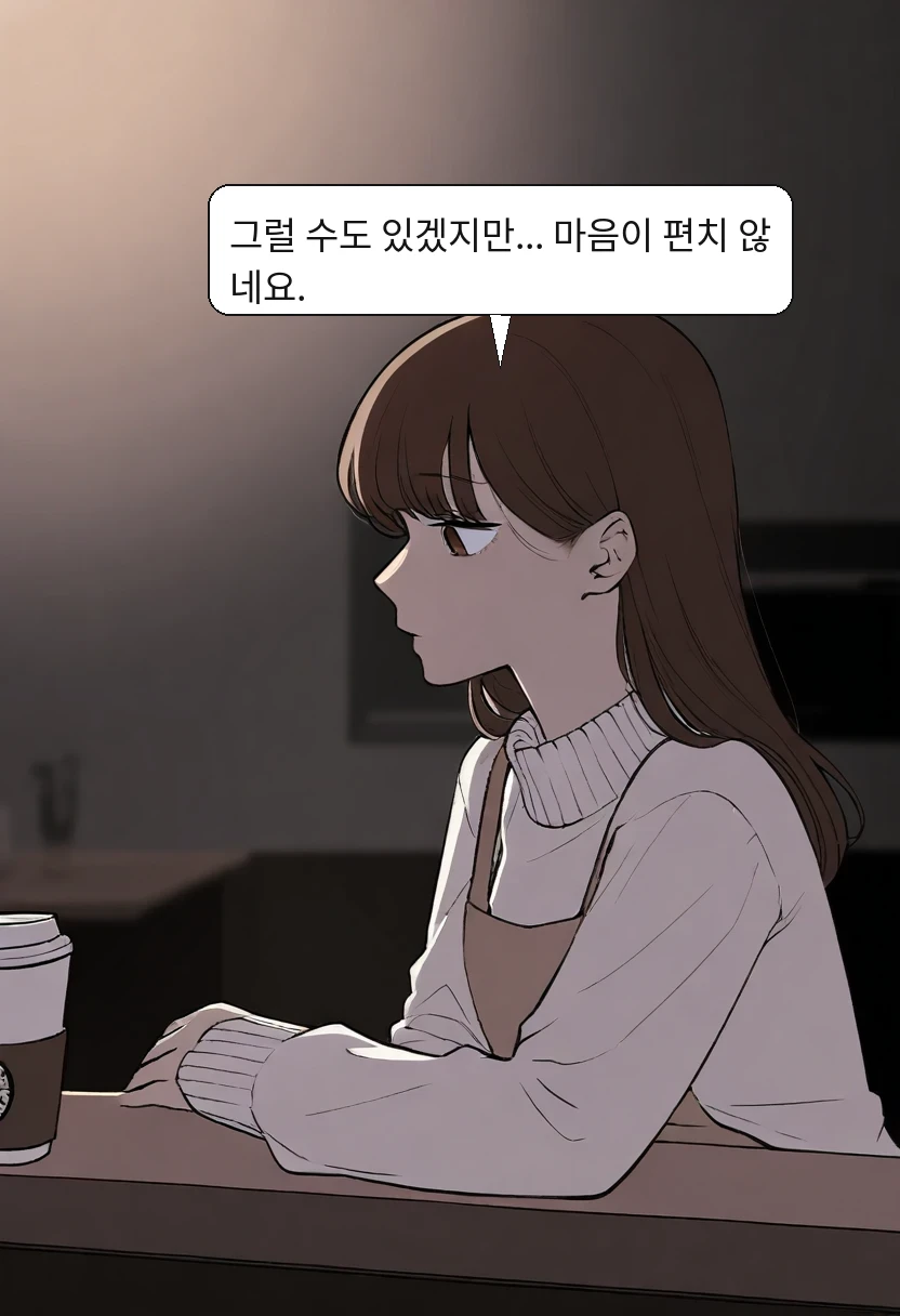 이서아: 그럴 수도 있겠지만... 마음이 편치 않네요.