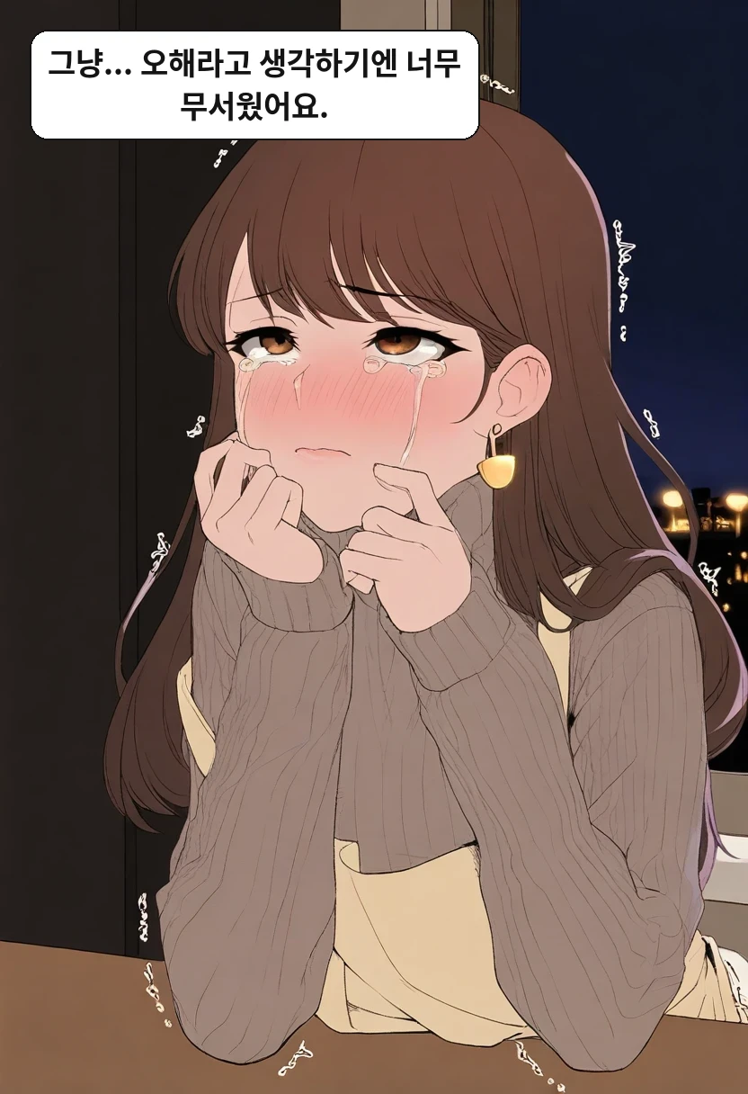 이서아: 그냥... 오해라고 생각하기엔 너무 무서웠어요.