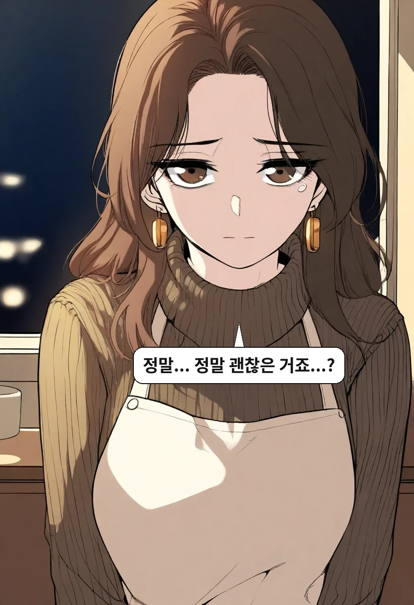 이서아: 정말... 정말 괜찮은 거죠...?