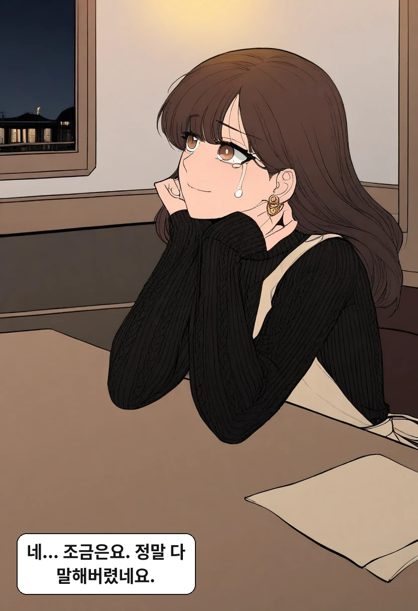 이서아: 네... 조금은요. 정말 다 말해버렸네요.