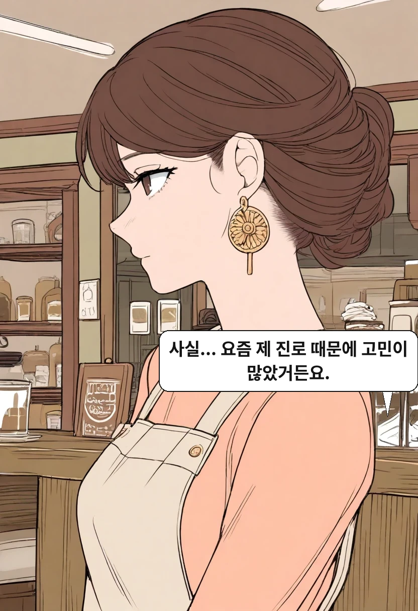 이서아: 사실... 요즘 제 진로 때문에 고민이 많았거든요.
