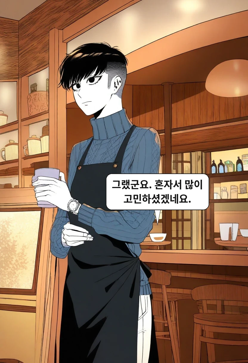한민준: 그랬군요. 혼자서 많이 고민하셨겠네요.