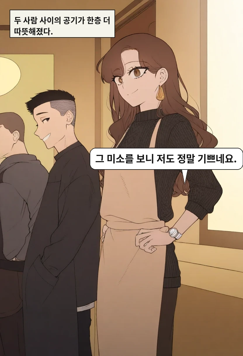 두 사람 사이의 공기가 한층 더 따뜻해졌다. / 한민준: 그 미소를 보니 저도 정말 기쁘네요.