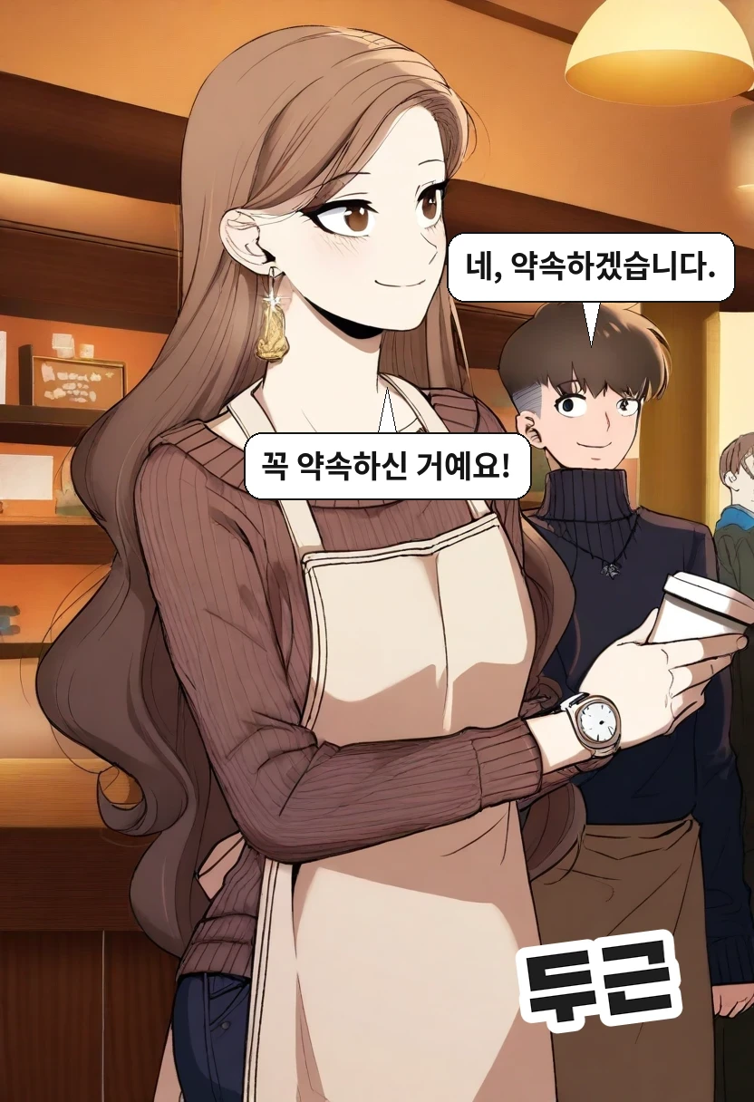 이서아: 꼭 약속하신 거예요! / 한민준: 네, 약속하겠습니다.