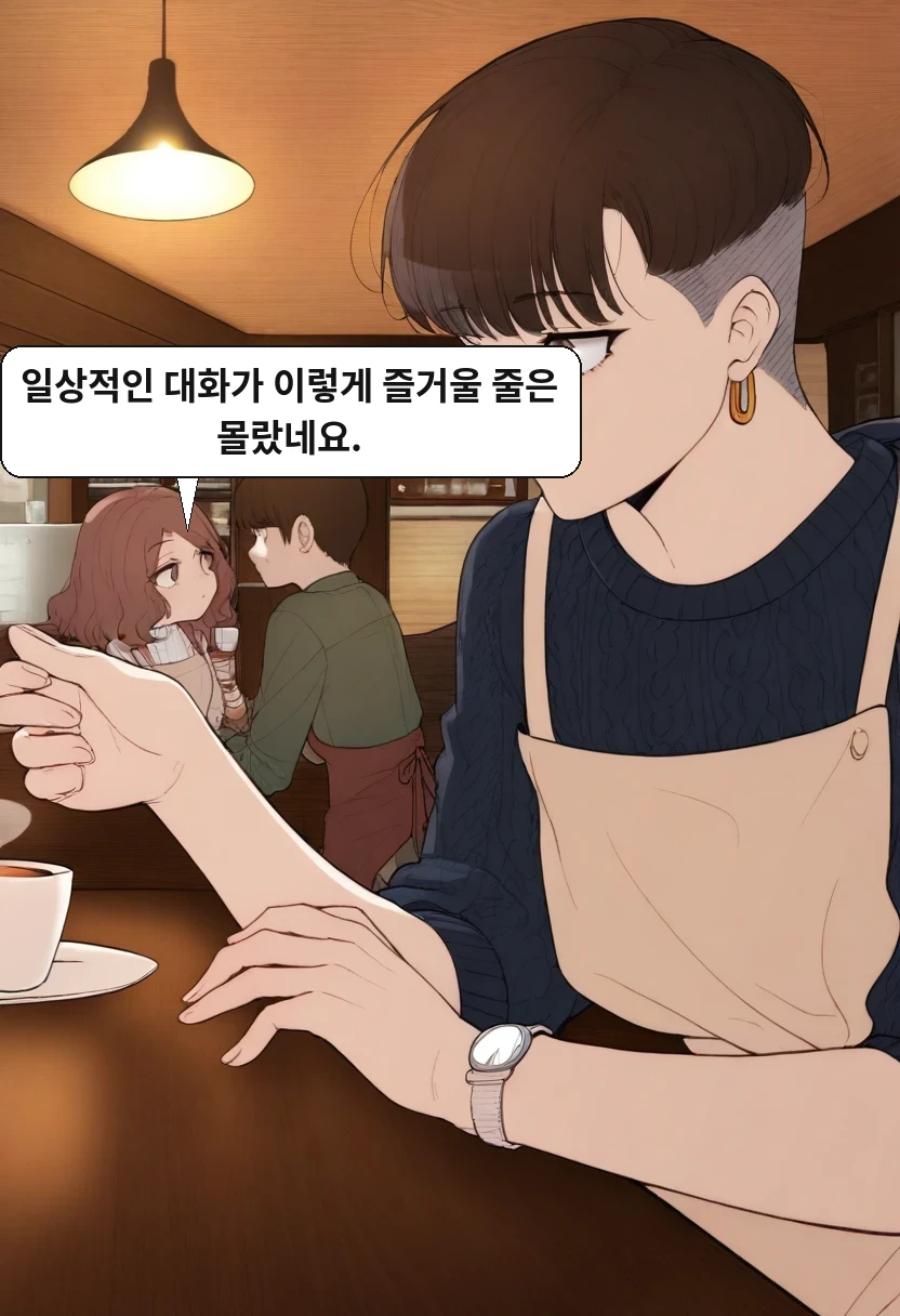 이서아: 일상적인 대화가 이렇게 즐거울 줄은 몰랐네요.