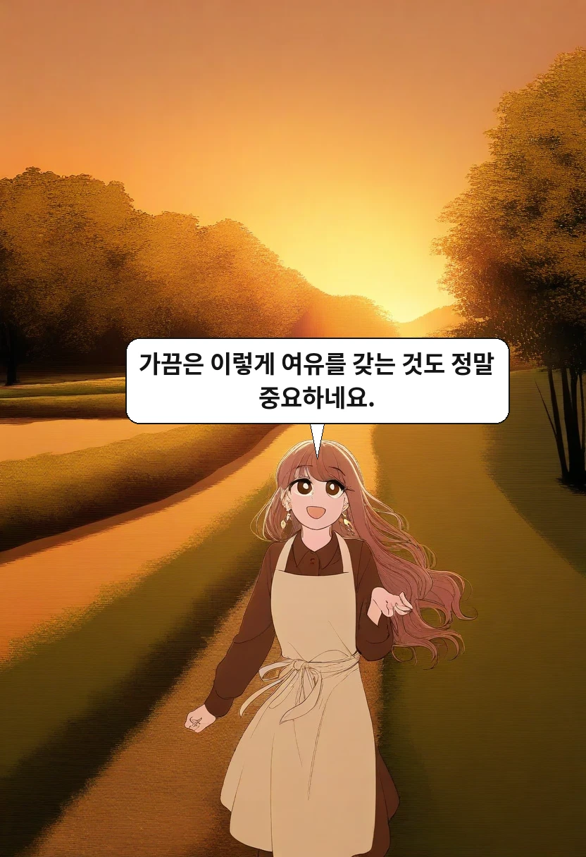 이서아: 가끔은 이렇게 여유를 갖는 것도 정말 중요하네요.