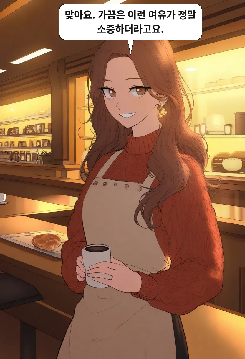 이서아: 맞아요. 가끔은 이런 여유가 정말 소중하더라고요.