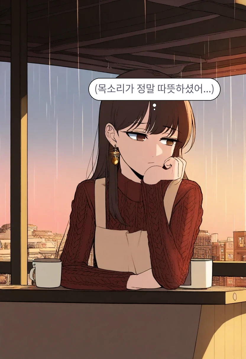 이서아: (목소리가 정말 따뜻하셨어...)