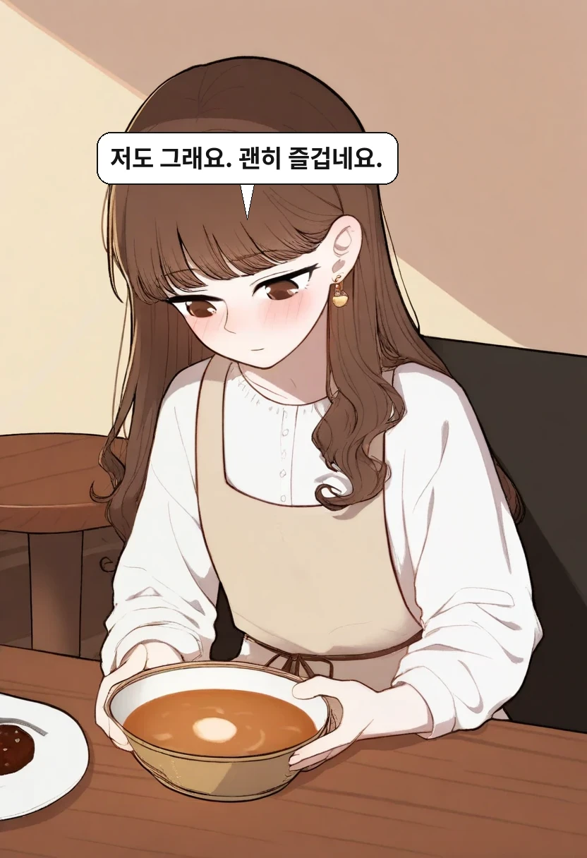 이서아: 저도 그래요. 괜히 즐겁네요.