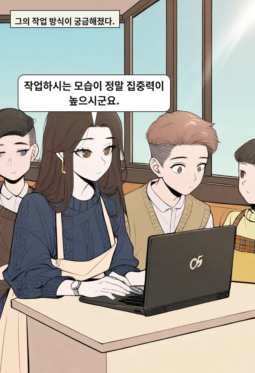 그의 작업 방식이 궁금해졌다. / 이서아: 작업하시는 모습이 정말 집중력이 높으시군요.
