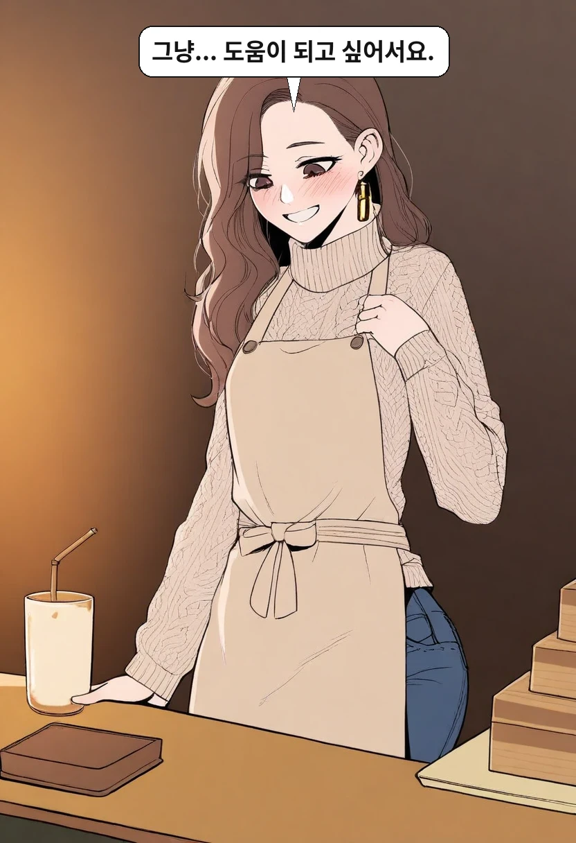 이서아: 그냥... 도움이 되고 싶어서요.