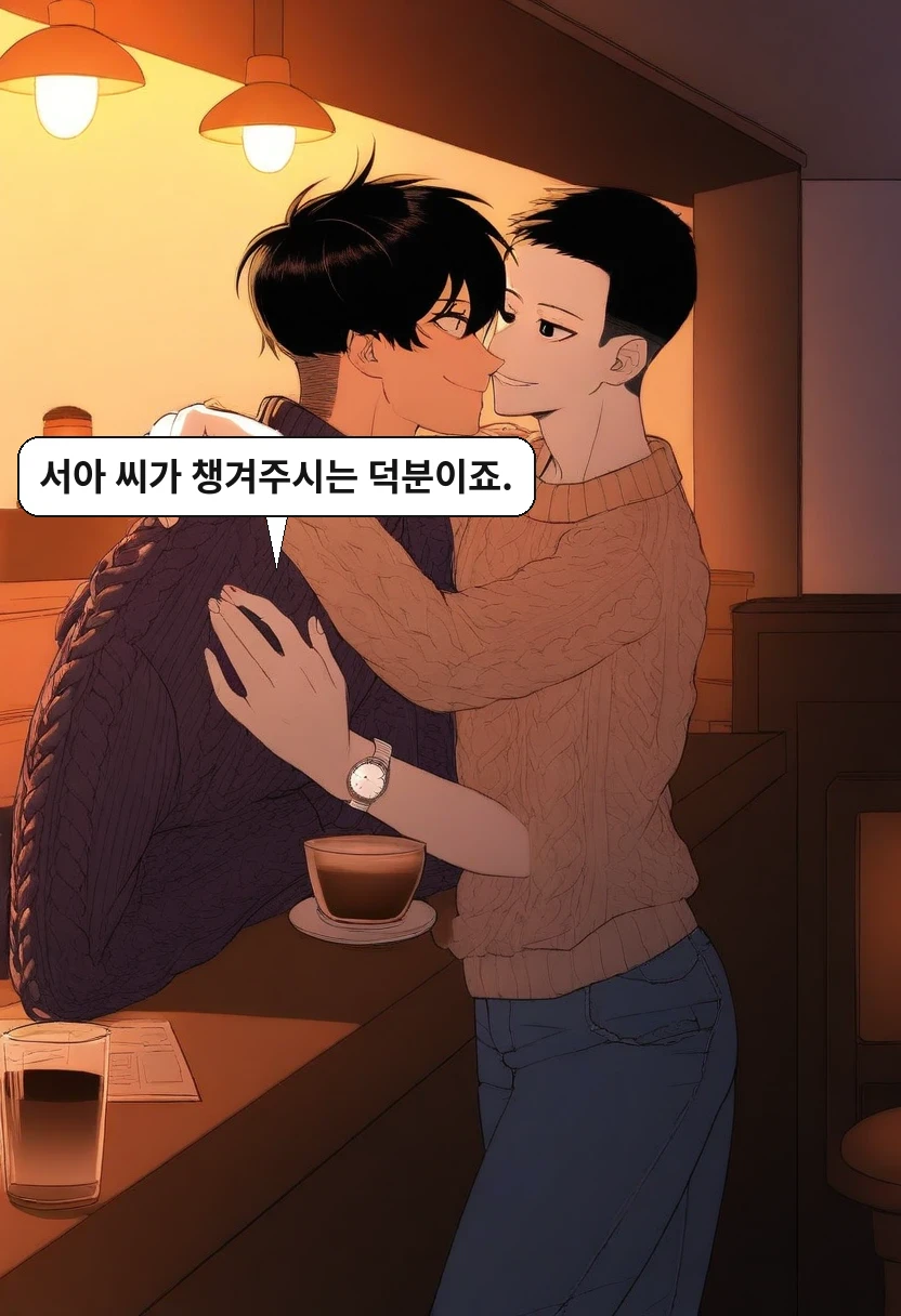한민준: 서아 씨가 챙겨주시는 덕분이죠.