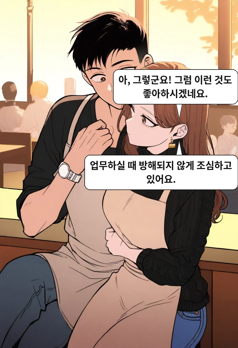 이서아: 아, 그렇군요! 그럼 이런 것도 좋아하시겠네요. / 이서아: 업무하실 때 방해되지 않게 조심하고 있어요.