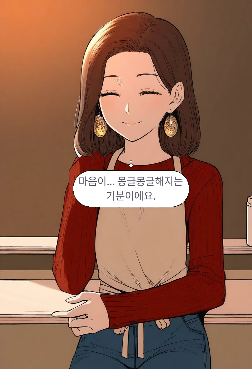 이서아: 마음이... 몽글몽글해지는 기분이에요.