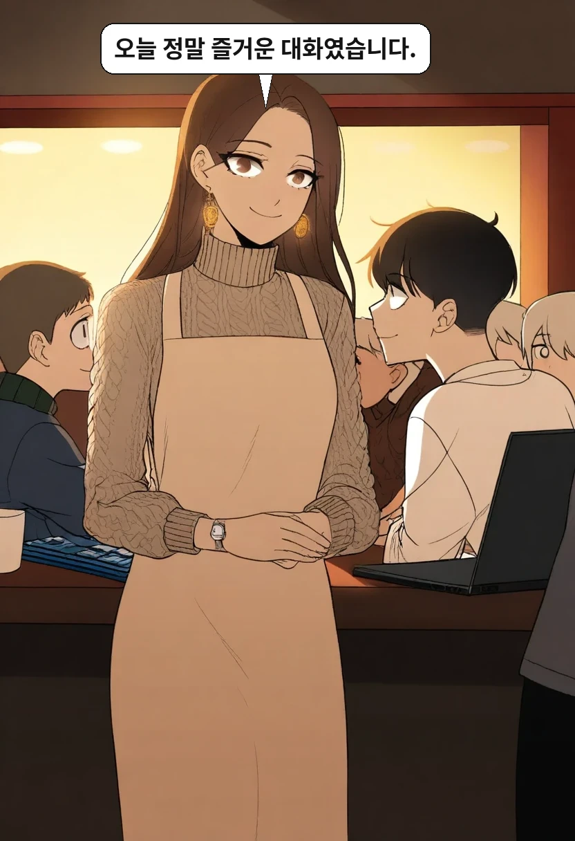 한민준: 오늘 정말 즐거운 대화였습니다.