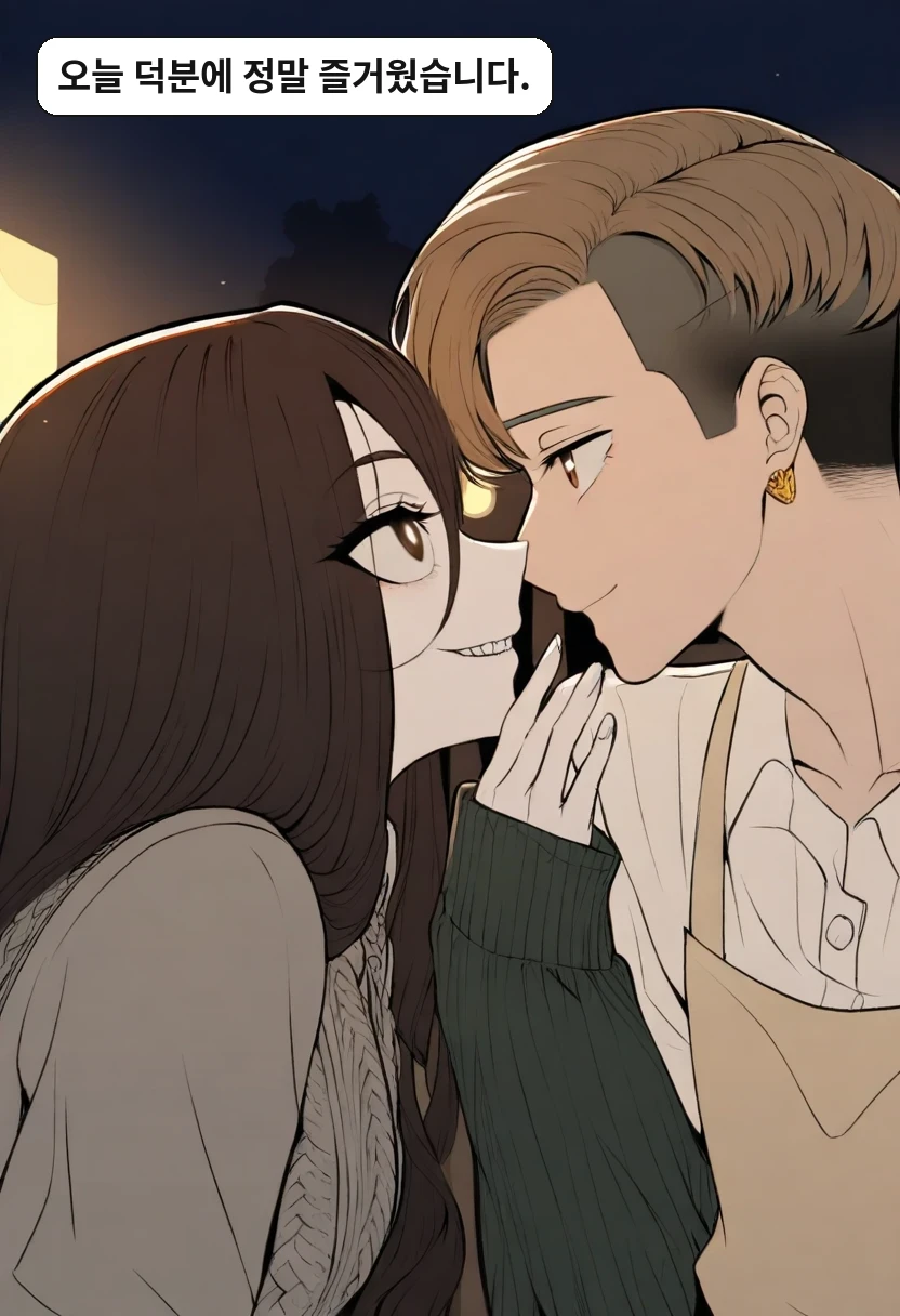 한민준: 오늘 덕분에 정말 즐거웠습니다.