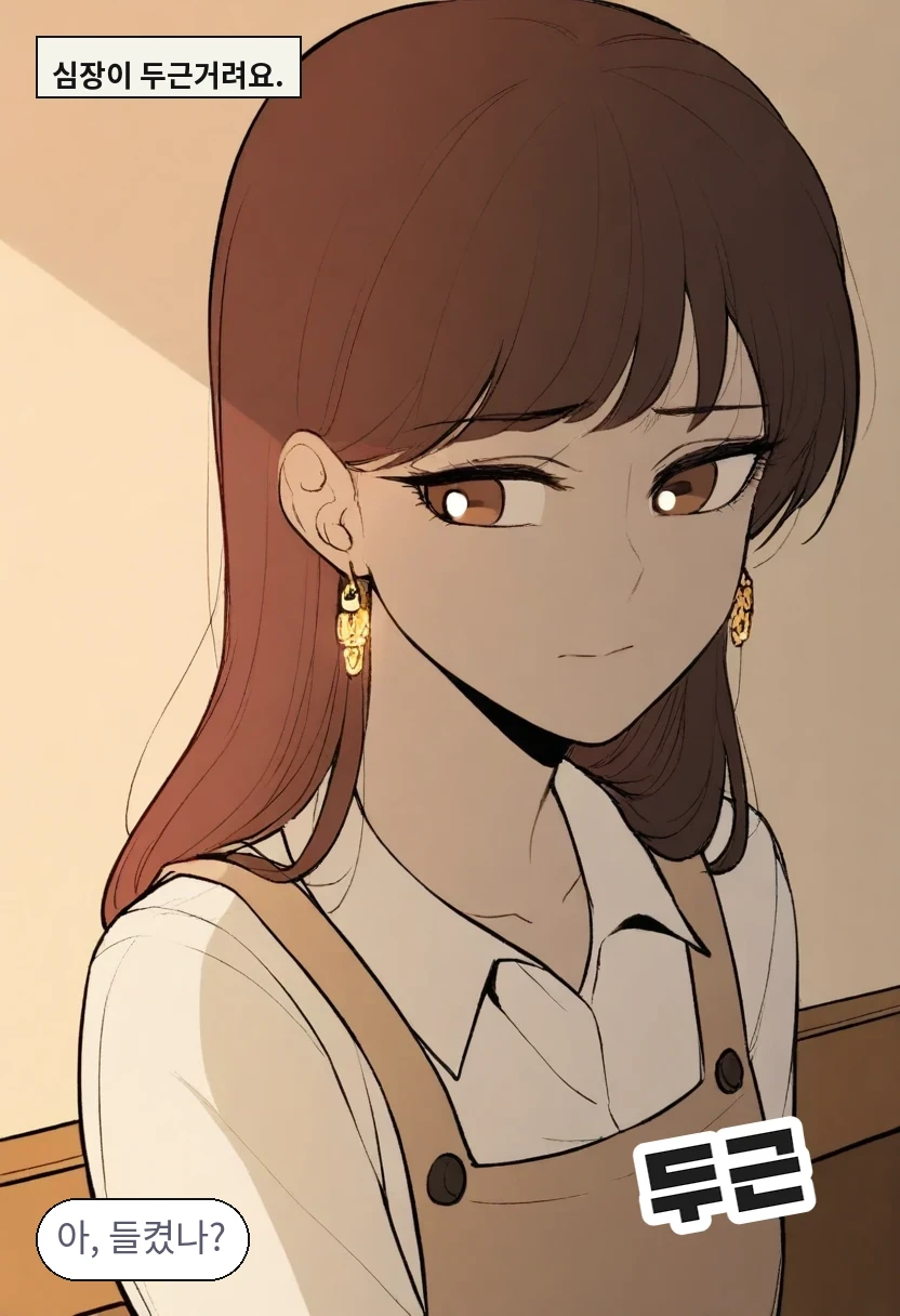 심장이 두근거려요. / 이서아: 아, 들켰나?