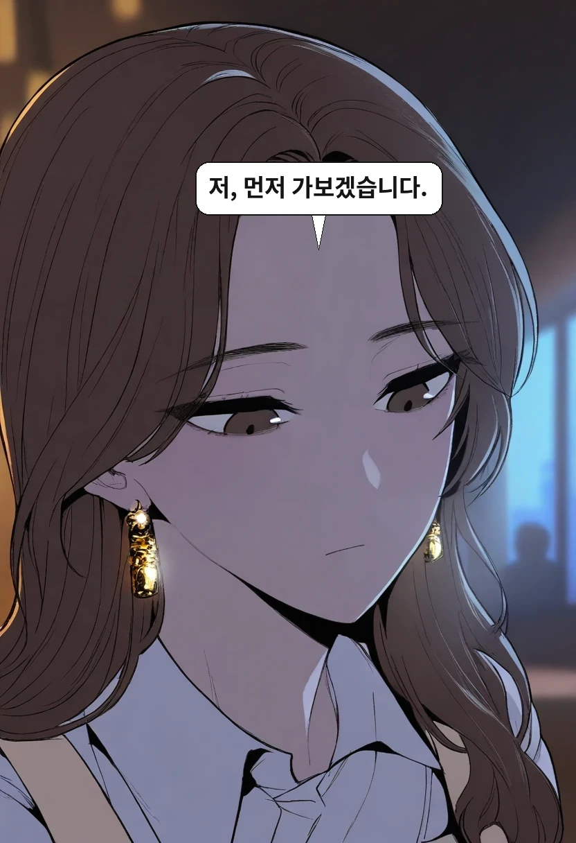 이서아: 저, 먼저 가보겠습니다.