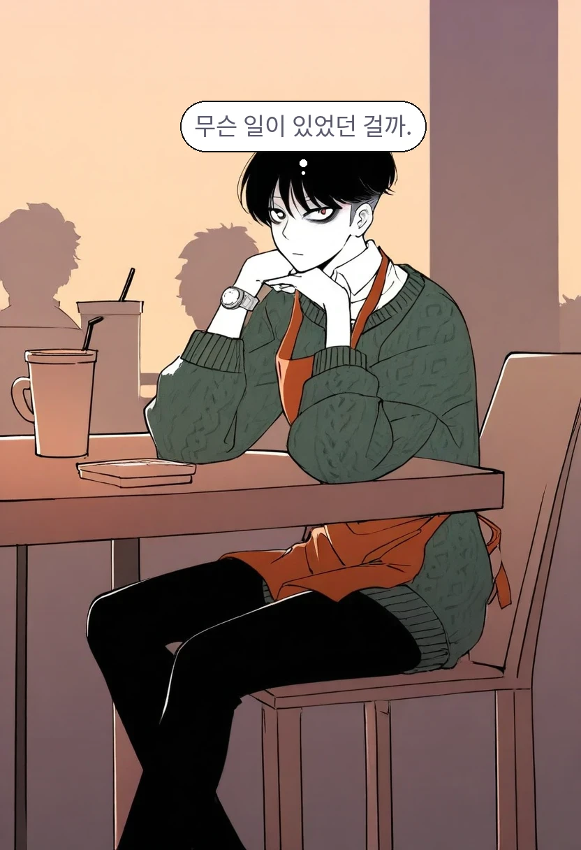 한민준: 무슨 일이 있었던 걸까.