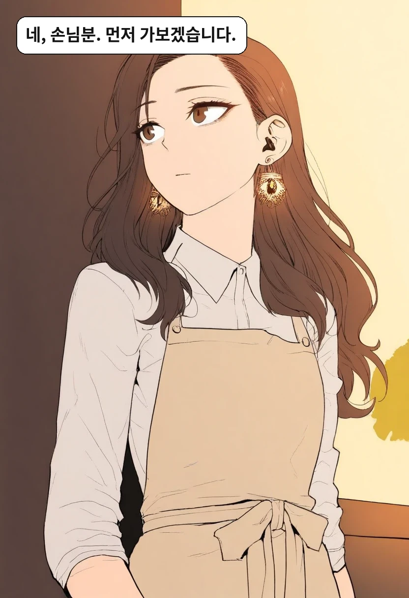 이서아: 네, 손님분. 먼저 가보겠습니다.