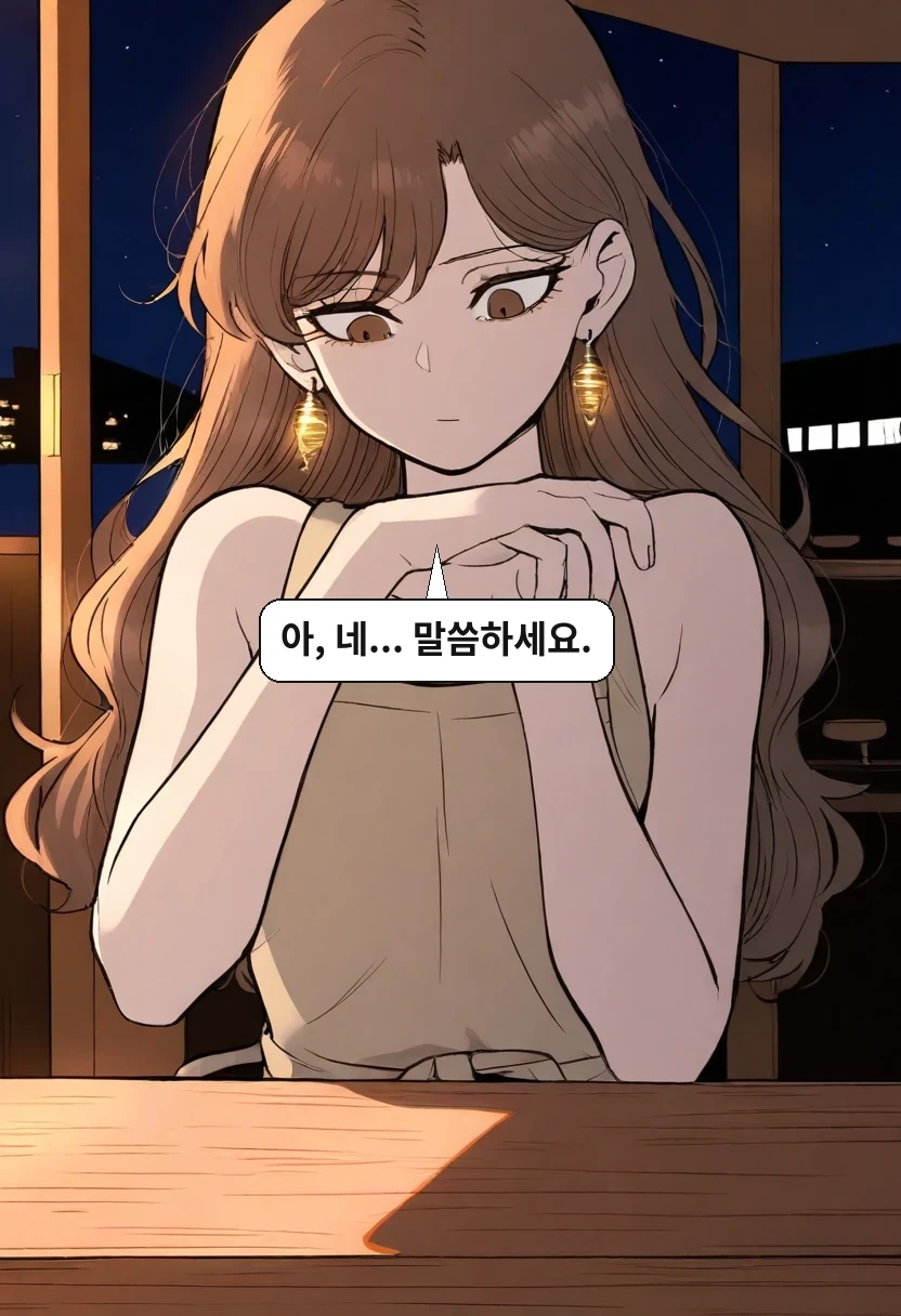이서아: 아, 네... 말씀하세요.